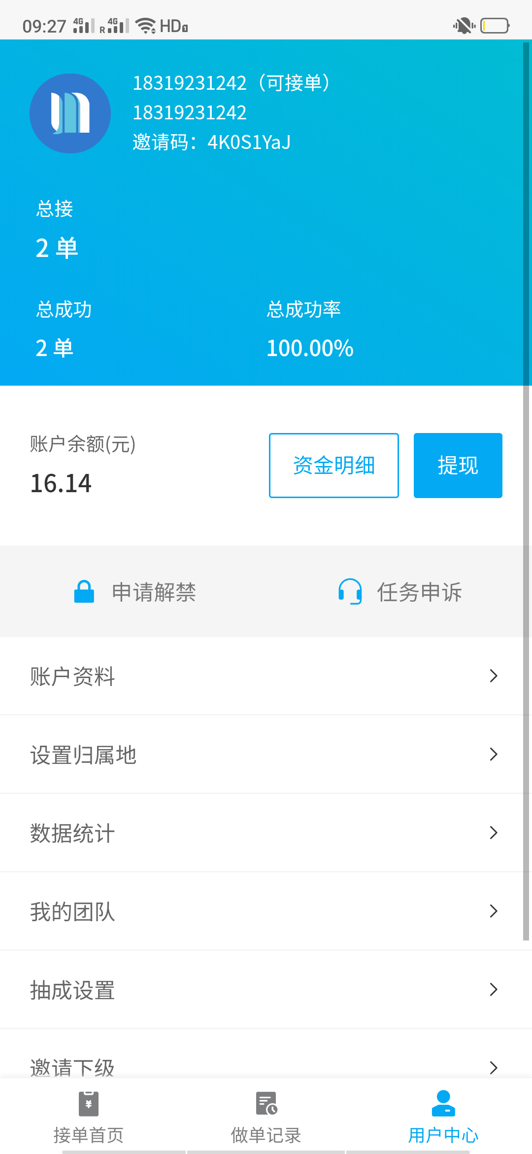 Alone°娱乐ご的关注任务 验收样图1