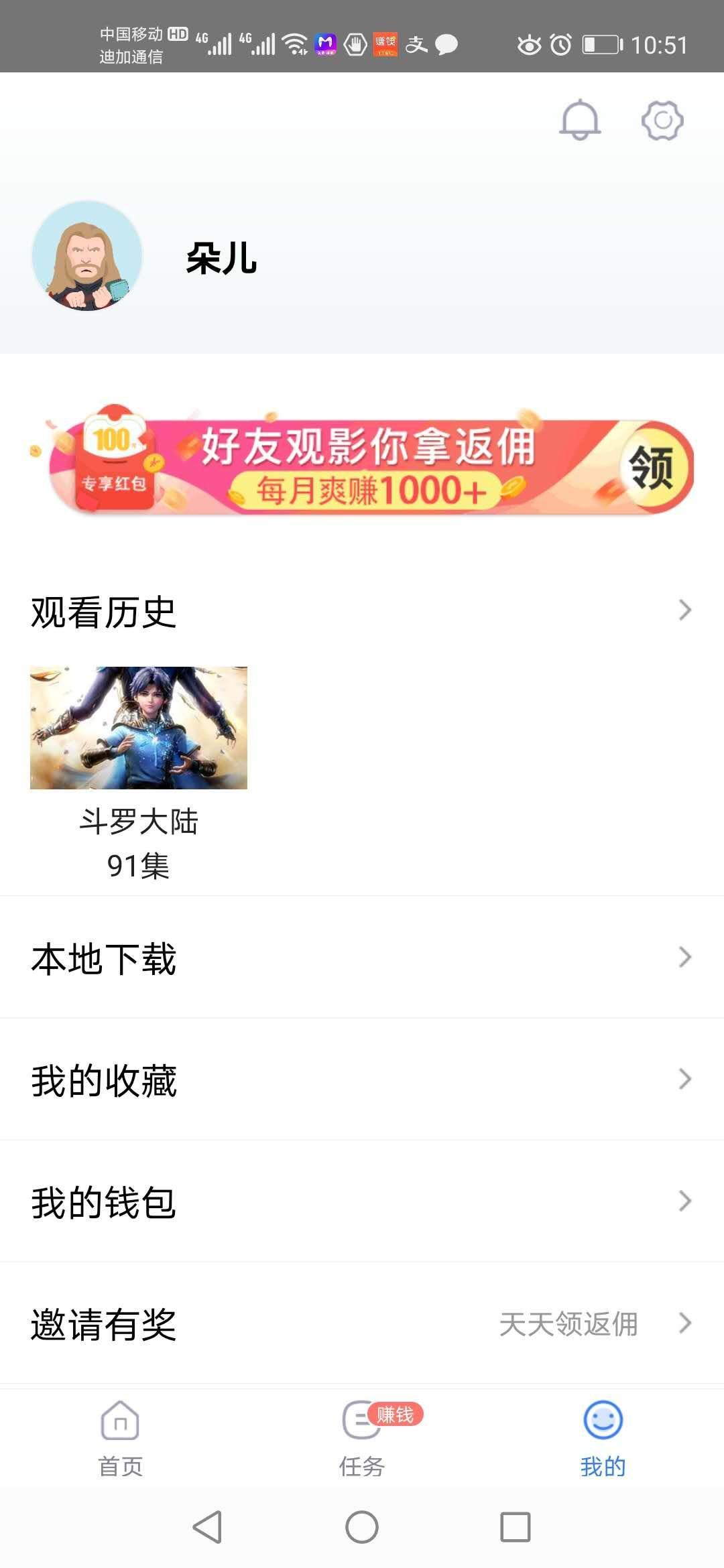 熊袋视频每天提现2元 验收样图2