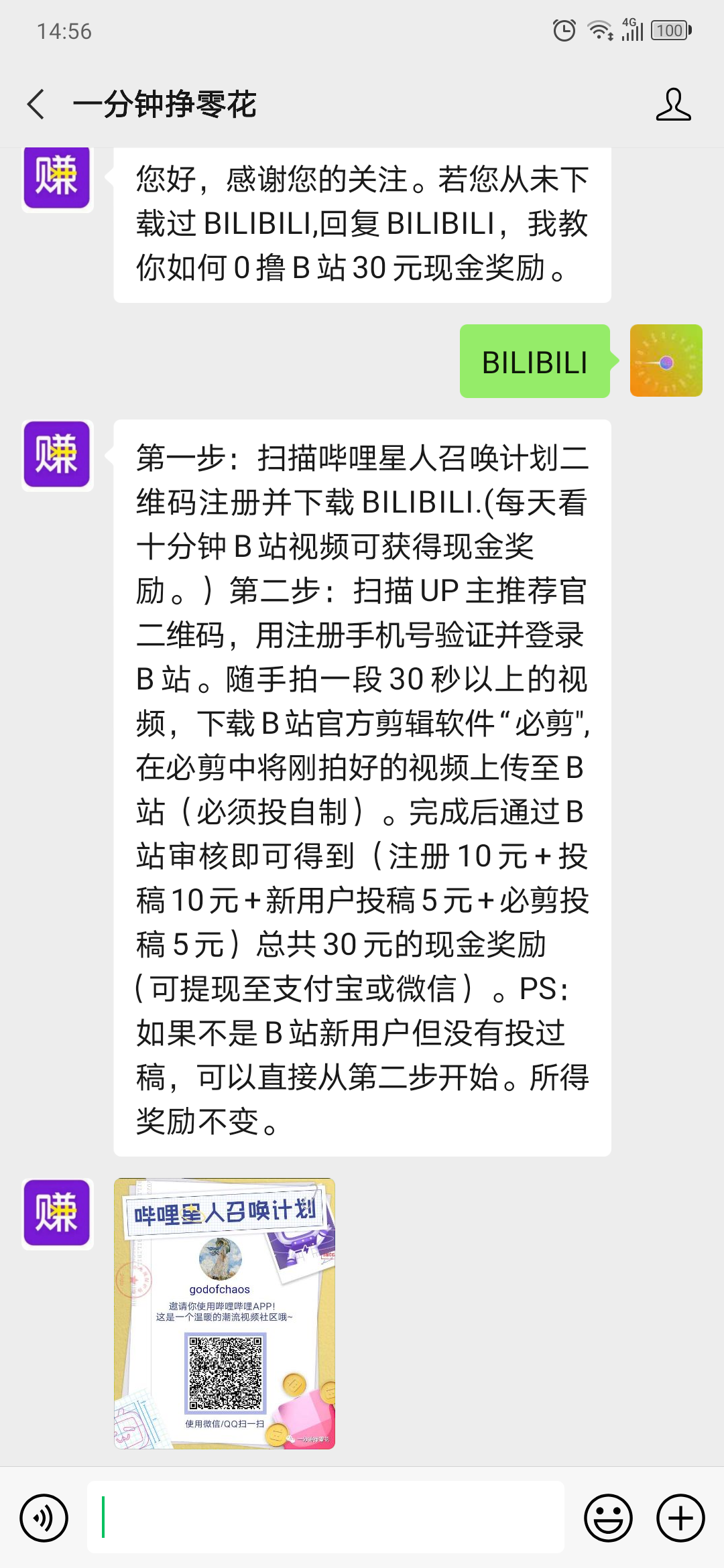 关注 关注公众号 验收样图1