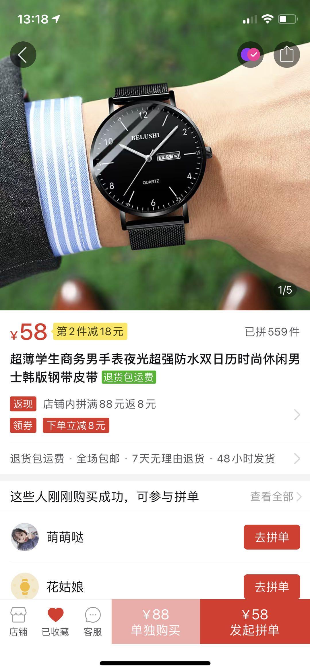 关注 点赞/收藏 共享心跳的任务 验收样图2