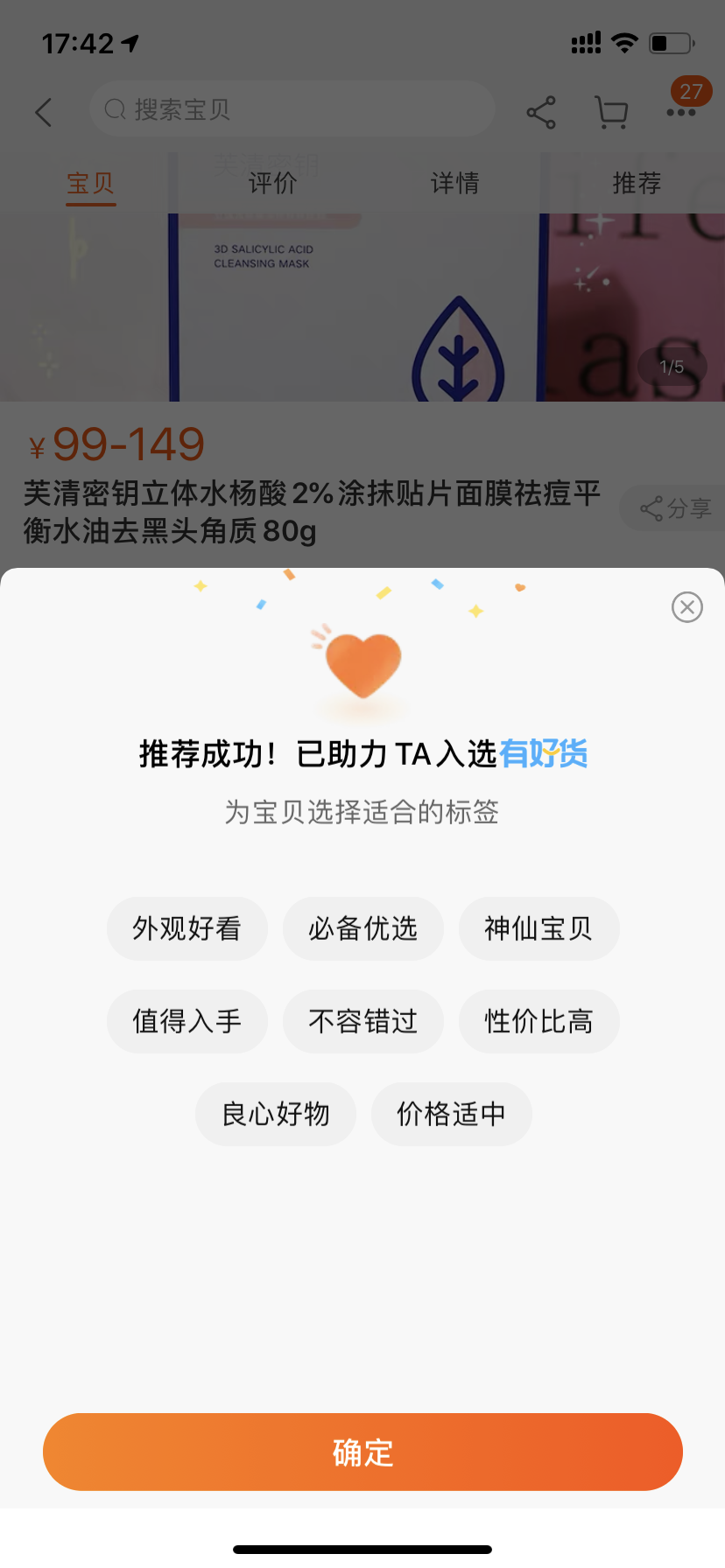 淘宝/京东 淘宝任务 步骤图2
