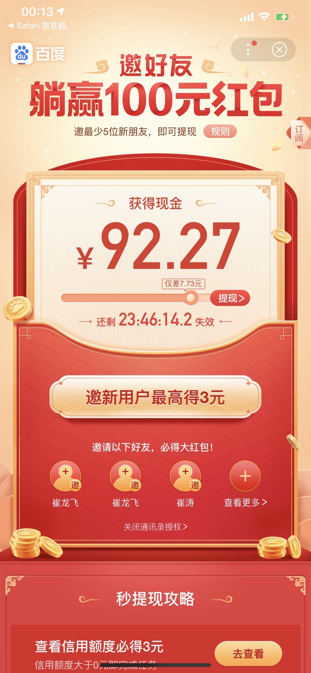 Cc的砍价任务 验收样图1