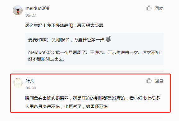 小红书 小红书的任务 步骤图1