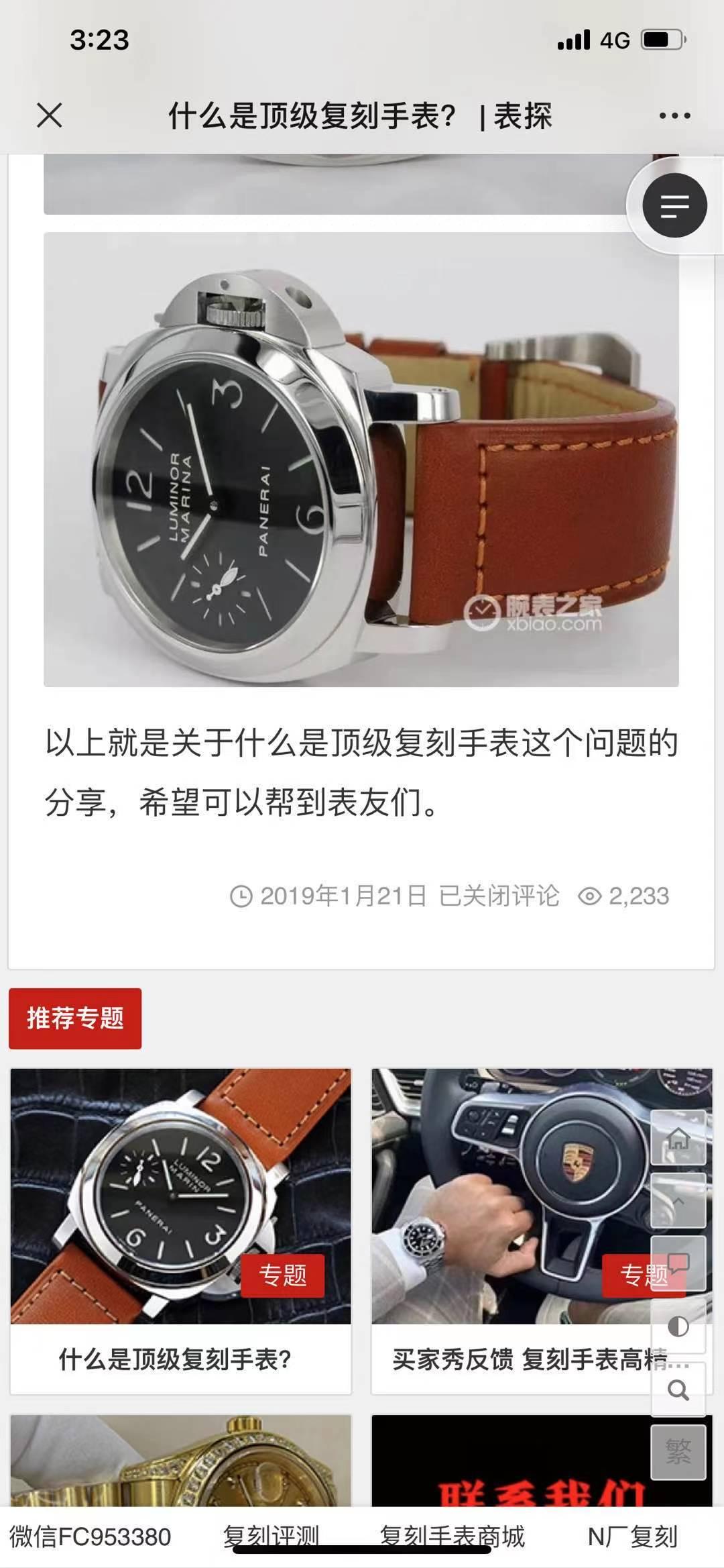 点击 阅读 fkwb 步骤图3
