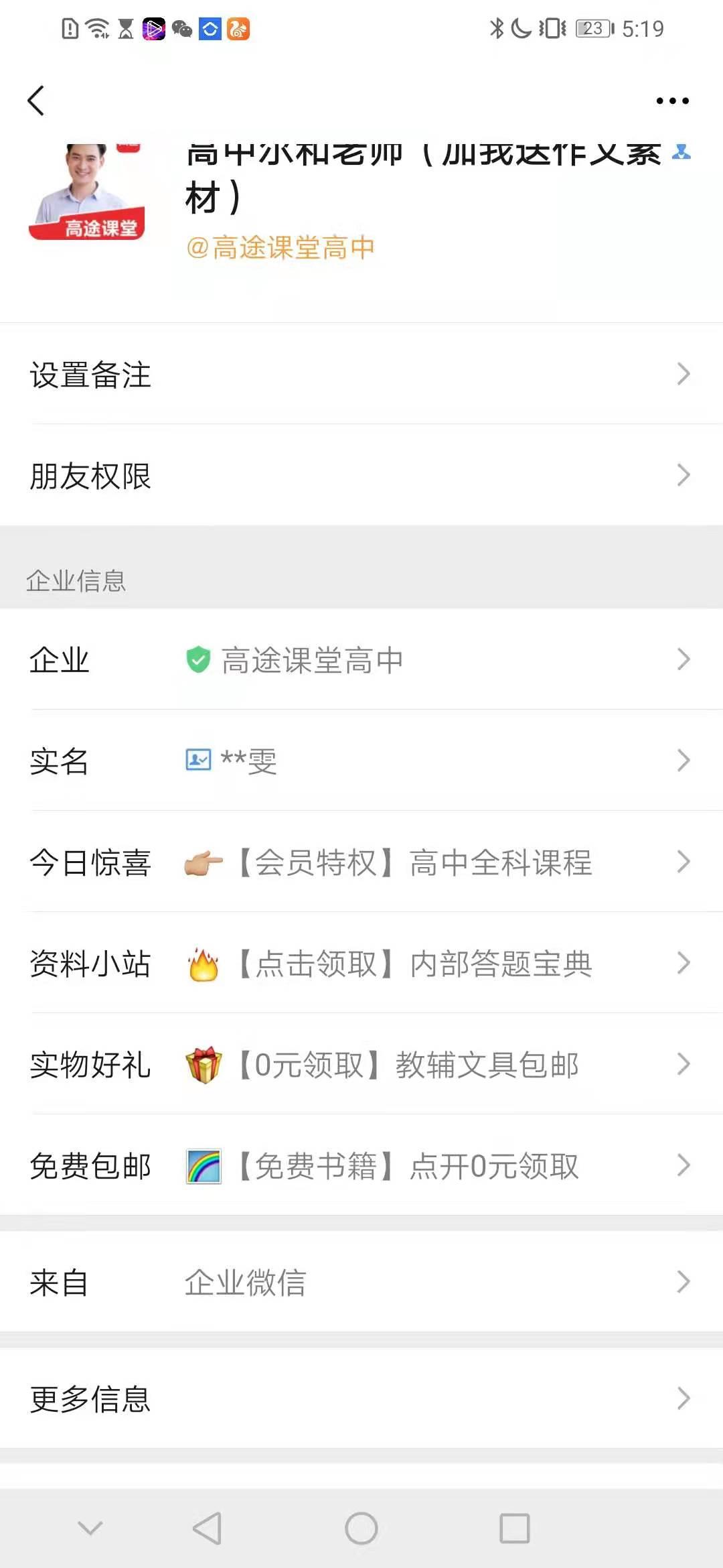 加好友 A  德佑 丁彬彬的任务 验收样图1
