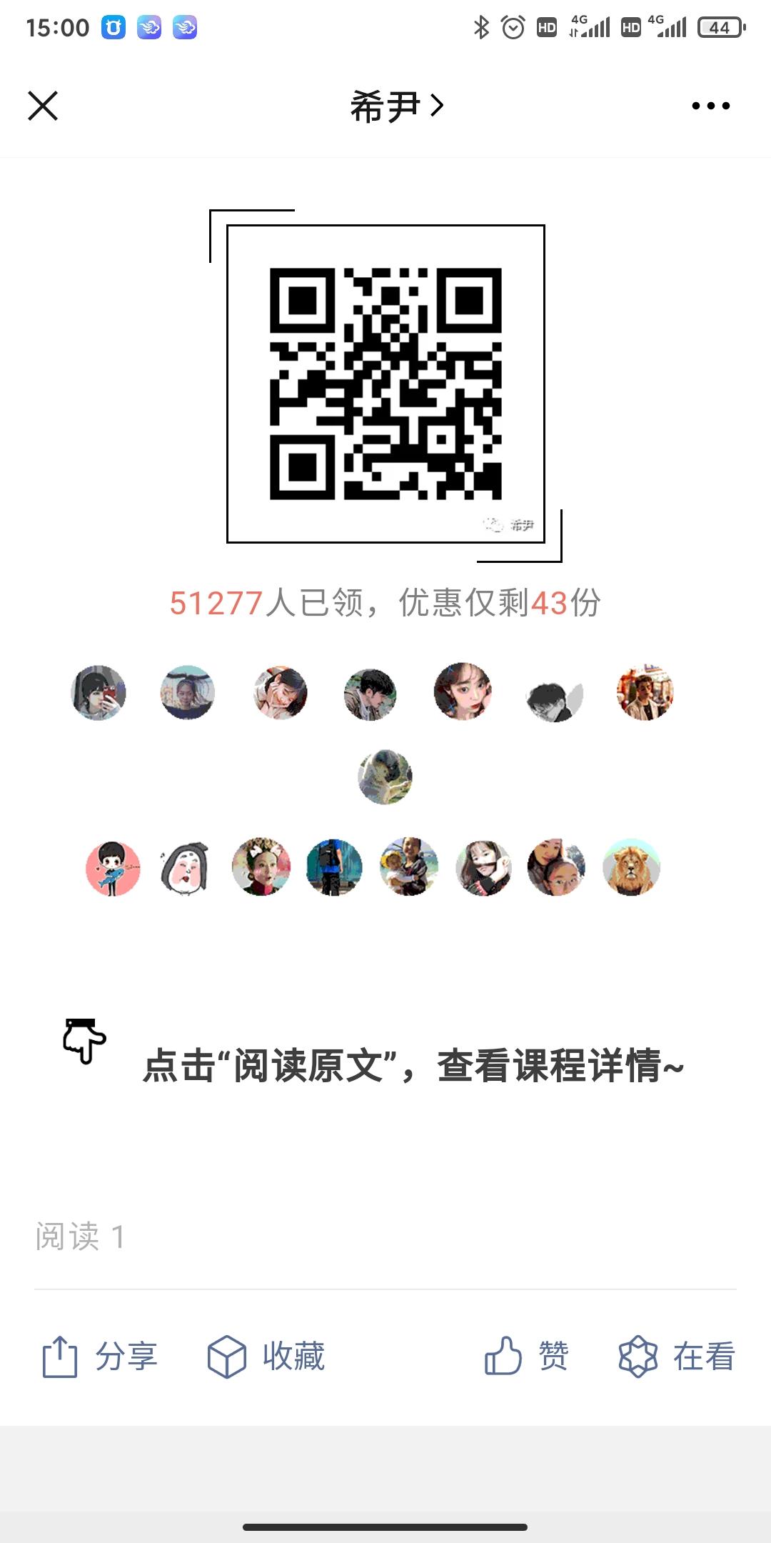 阅读 手机用户139****6437的任务 步骤图1