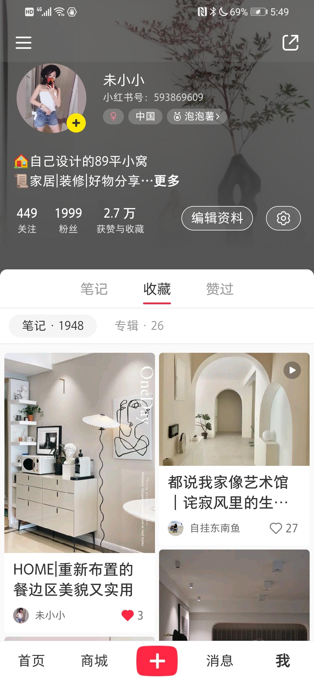 点赞/收藏 小红书 小红书点赞收藏任务 步骤图2