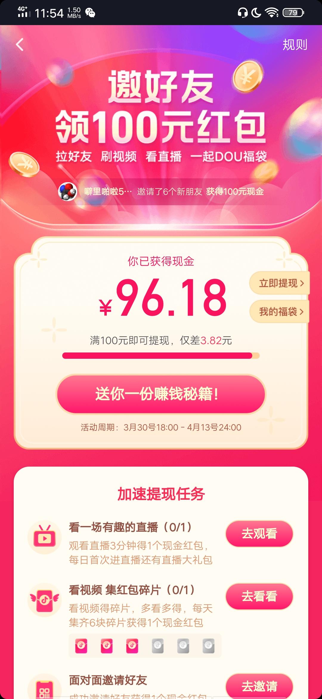各位大佬抖音帮忙点一点 验收样图1
