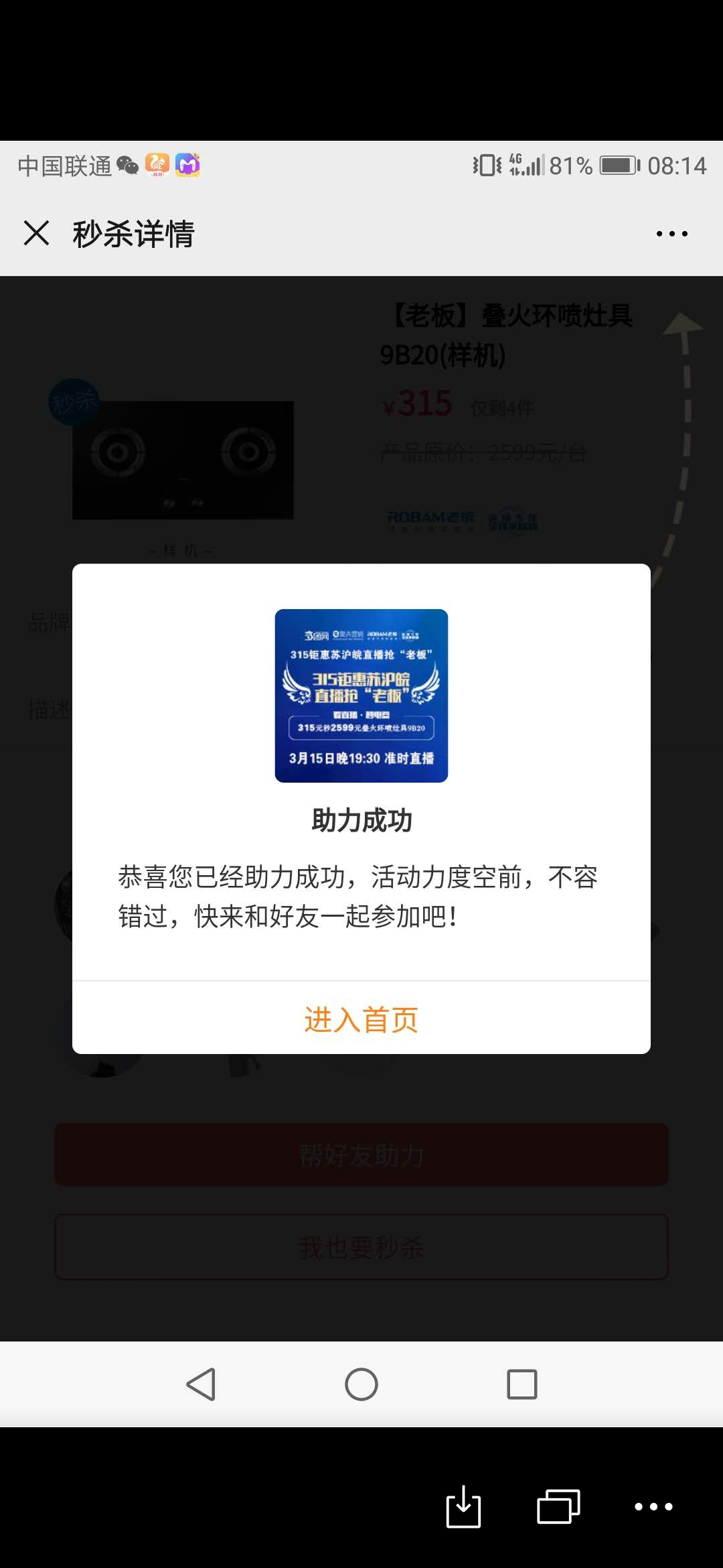 God的砍价任务 步骤图3