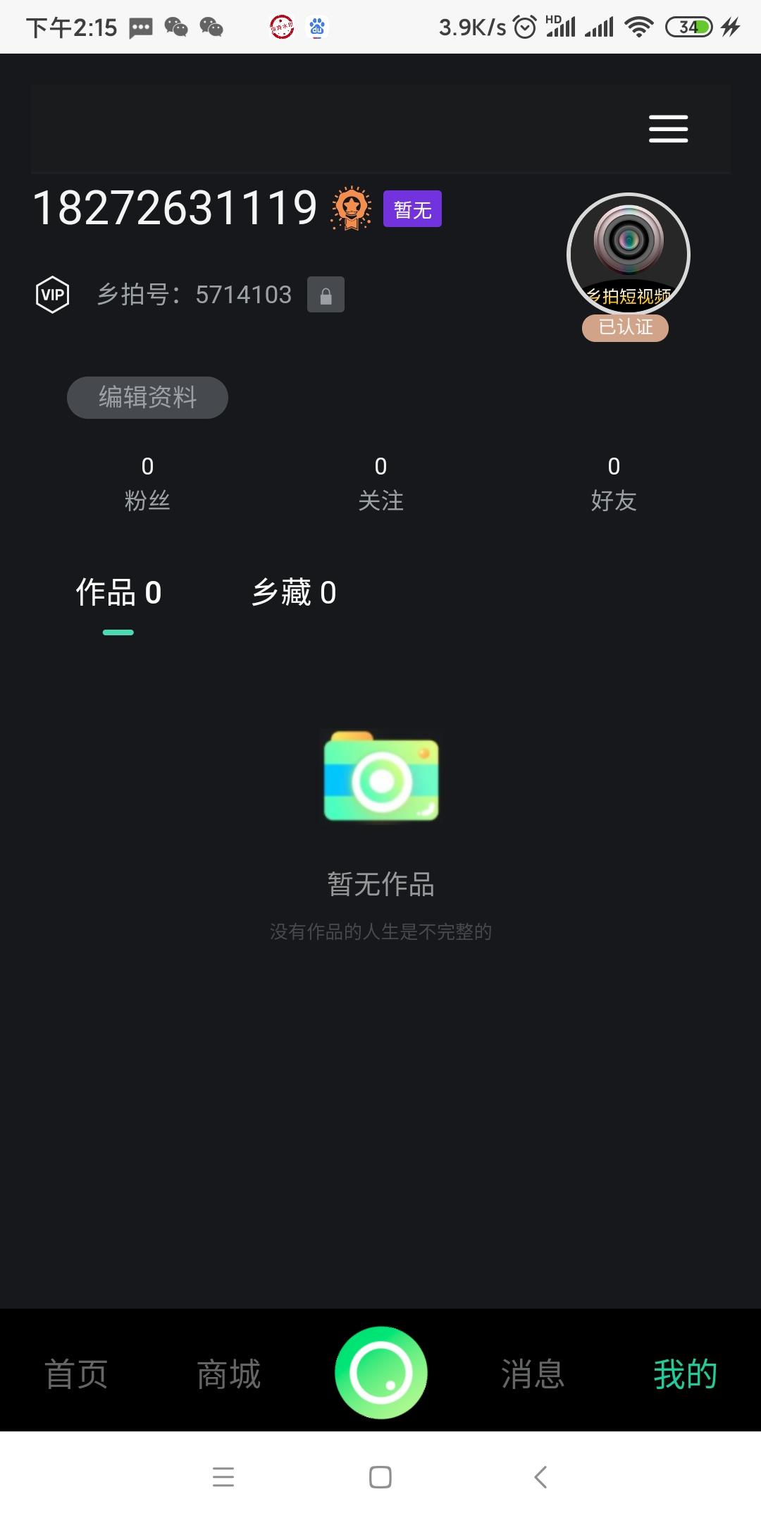 高兴的注册任务 验收样图2