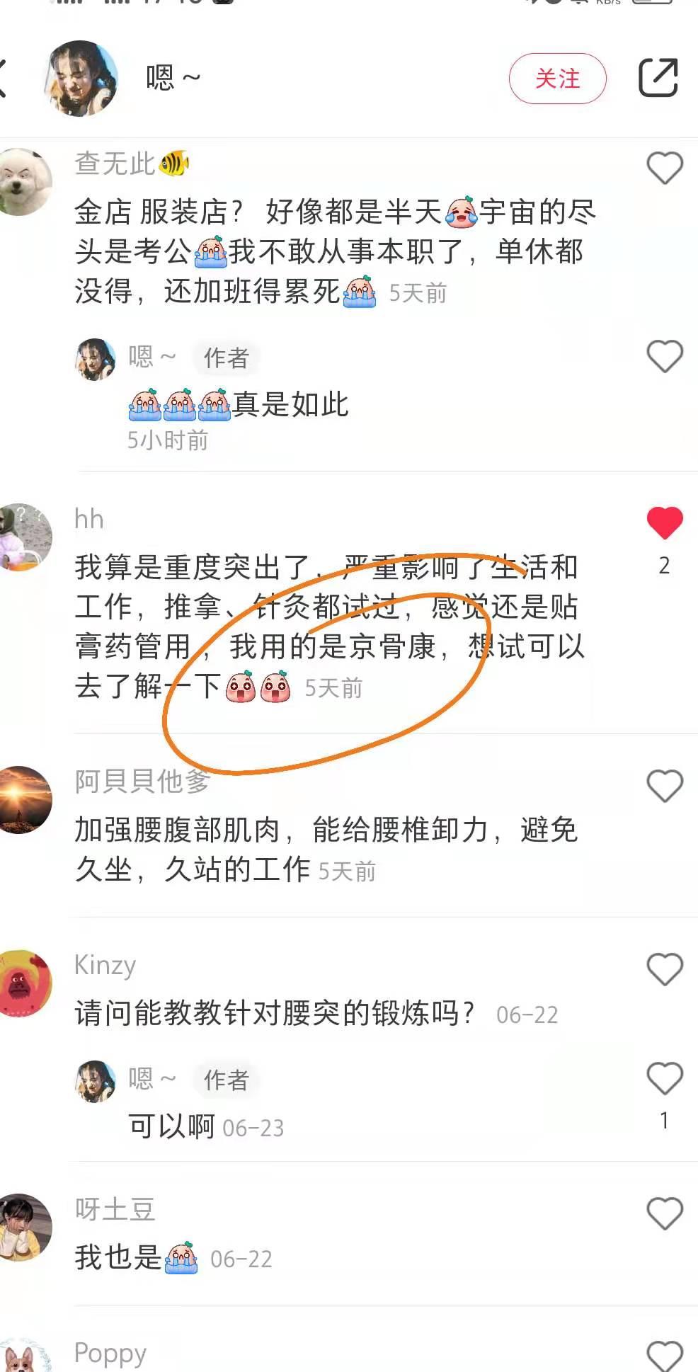 小红书 小红书点赞的任务 步骤图1