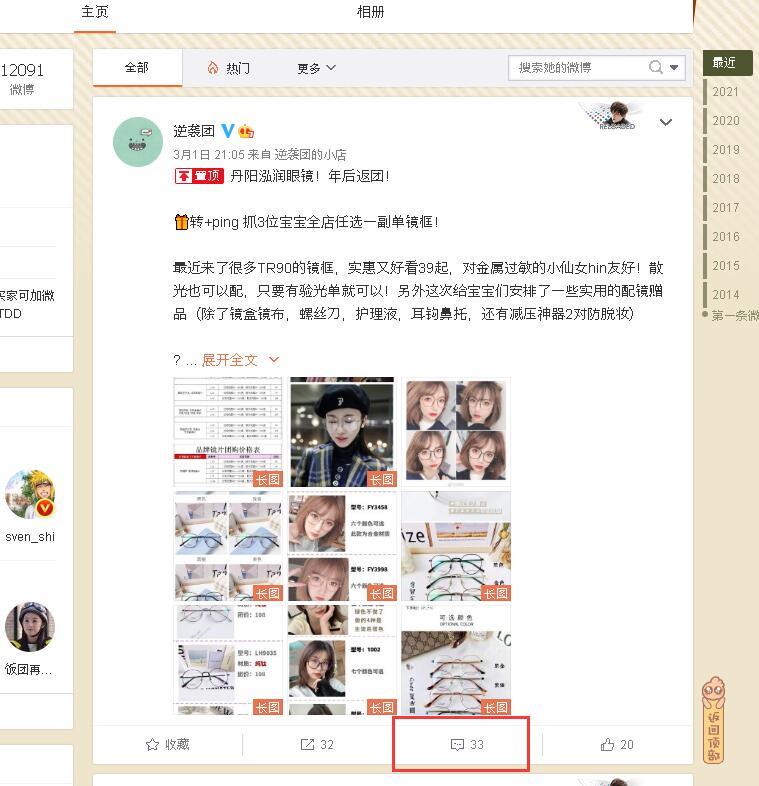 待分类 手机用户133****0260的任务 步骤图1