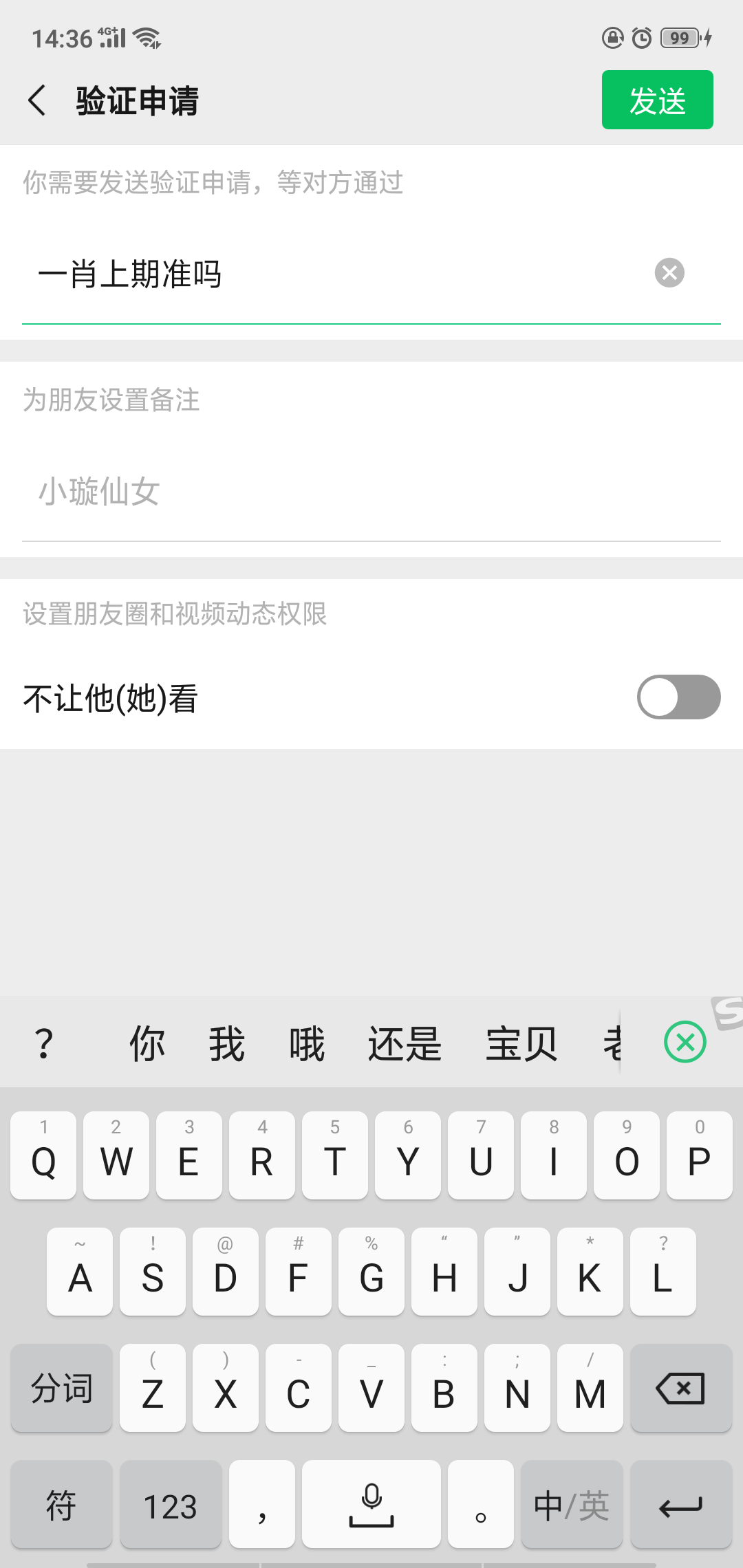 自由任务 刚刚做过就不要来了哦  重复不给结算 验收样图3