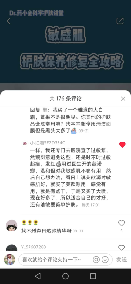 点赞/收藏 小红书 小红书评论点赞任务（Dr） 步骤图2