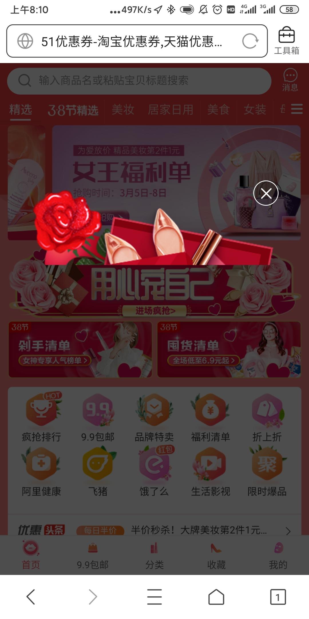 任务简单，三秒完成 验收样图1