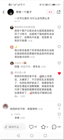点赞/收藏 小红书 小红书评论点赞任务（想） 步骤图2