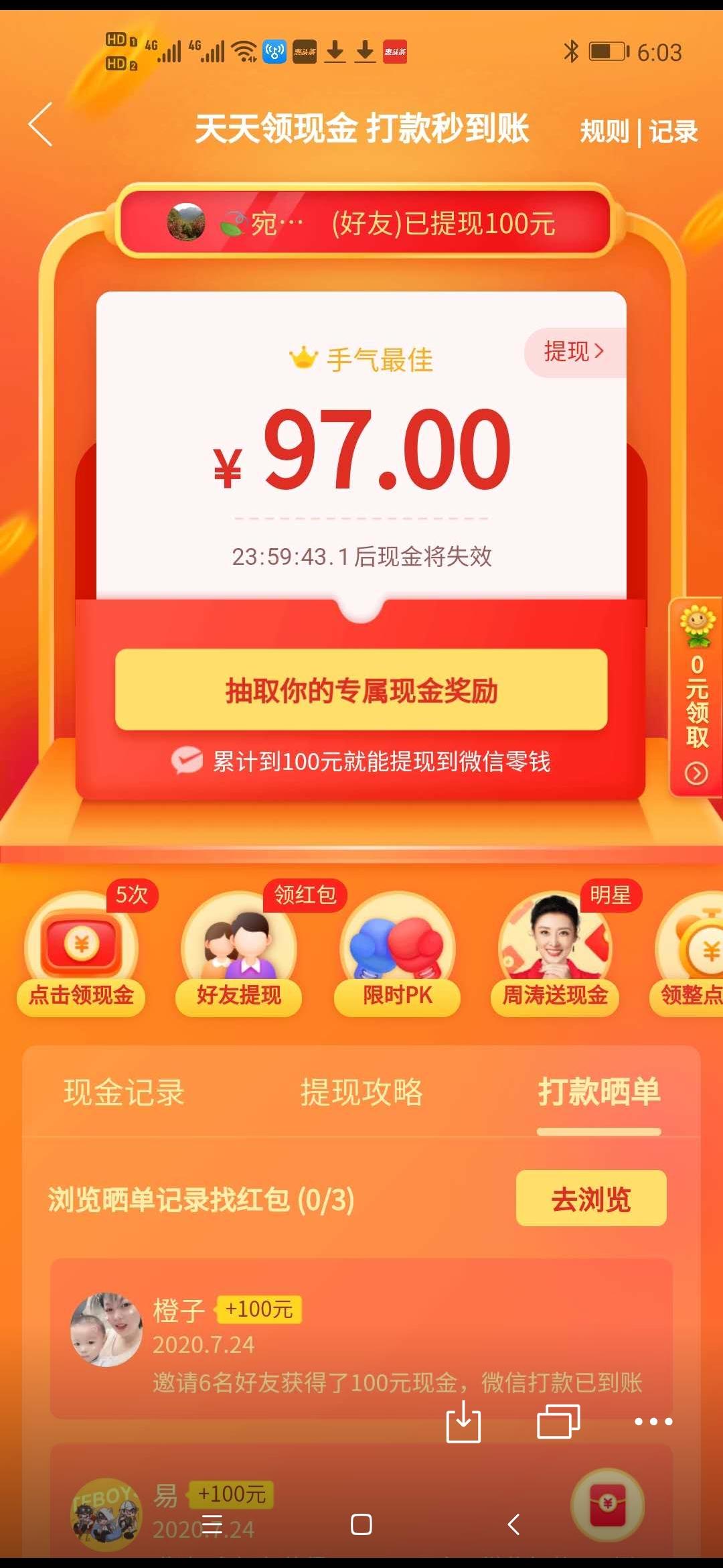 ，，的砍价任务 步骤图1