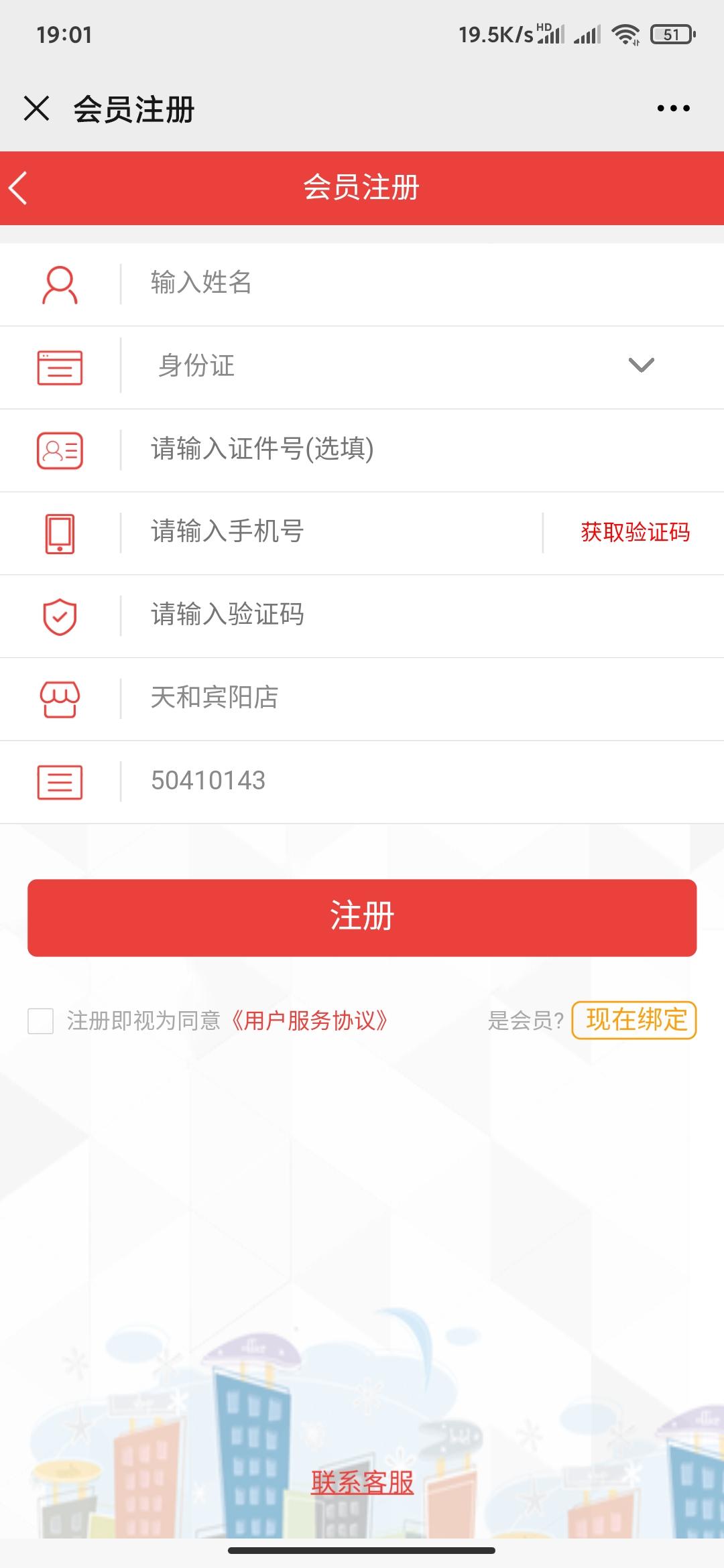 秒通过，注册操作不到半分钟 步骤图1