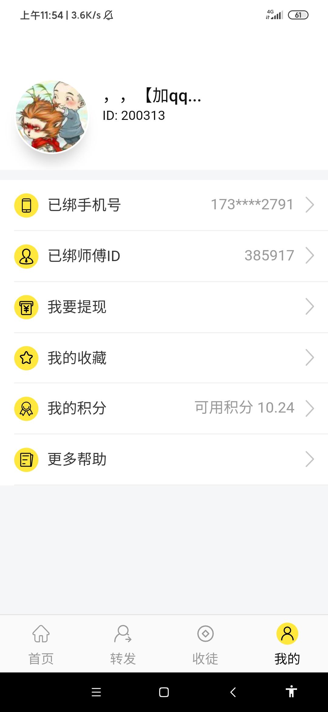 荷花网，乱提交不会过的，别费力气 步骤图3