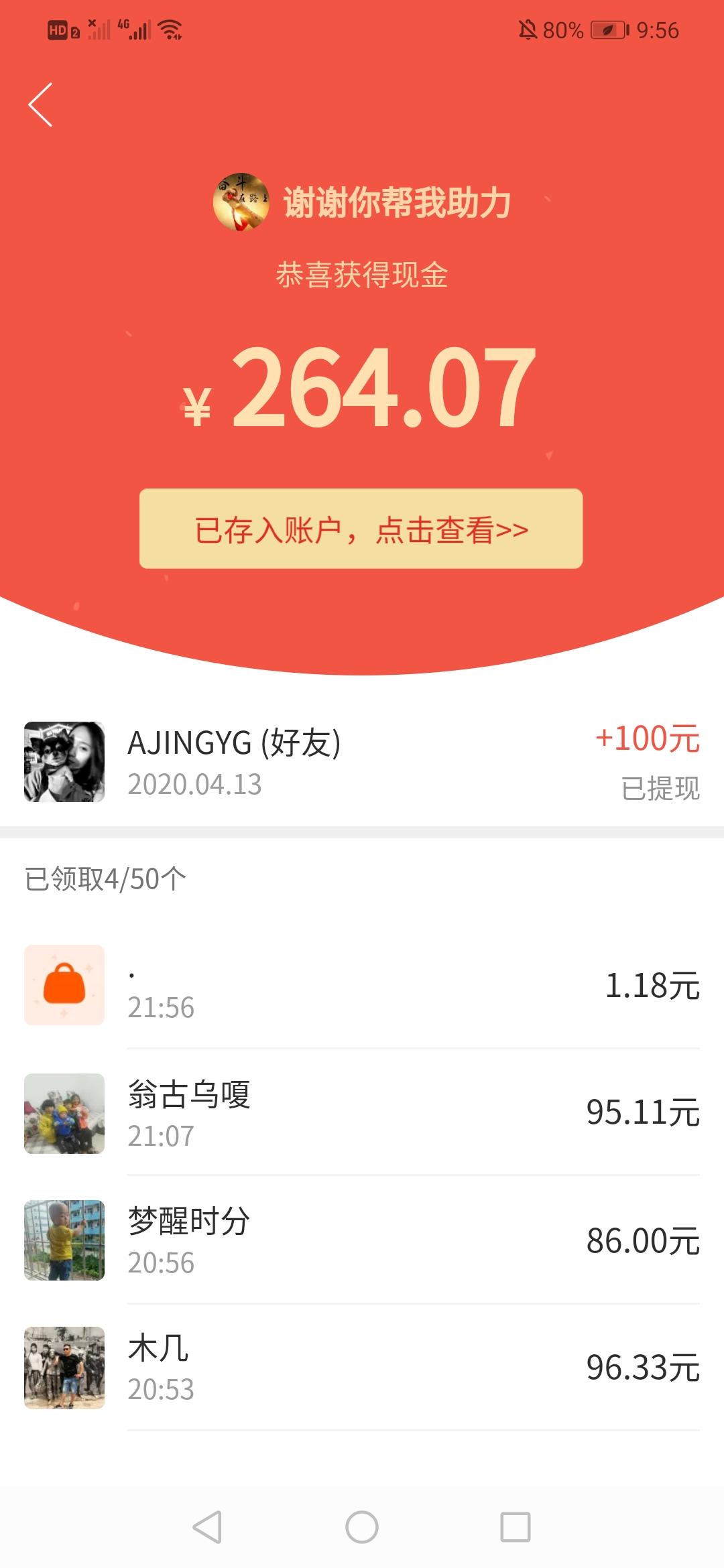 .的点击任务 验收样图1