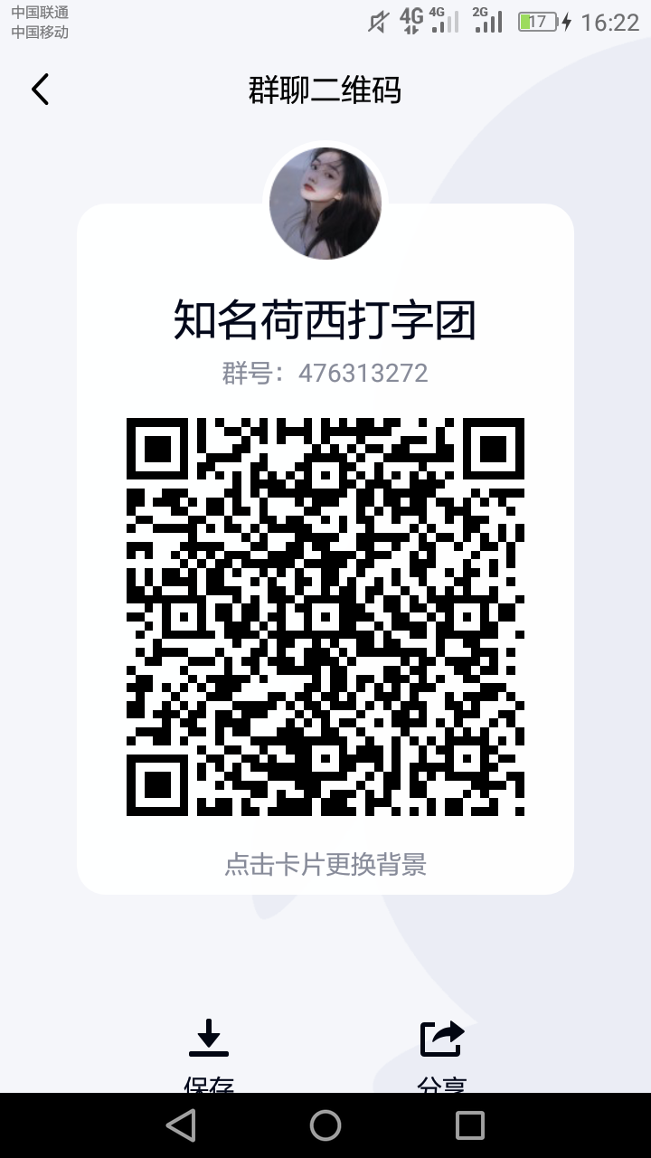 加群 再来的任务 步骤图1