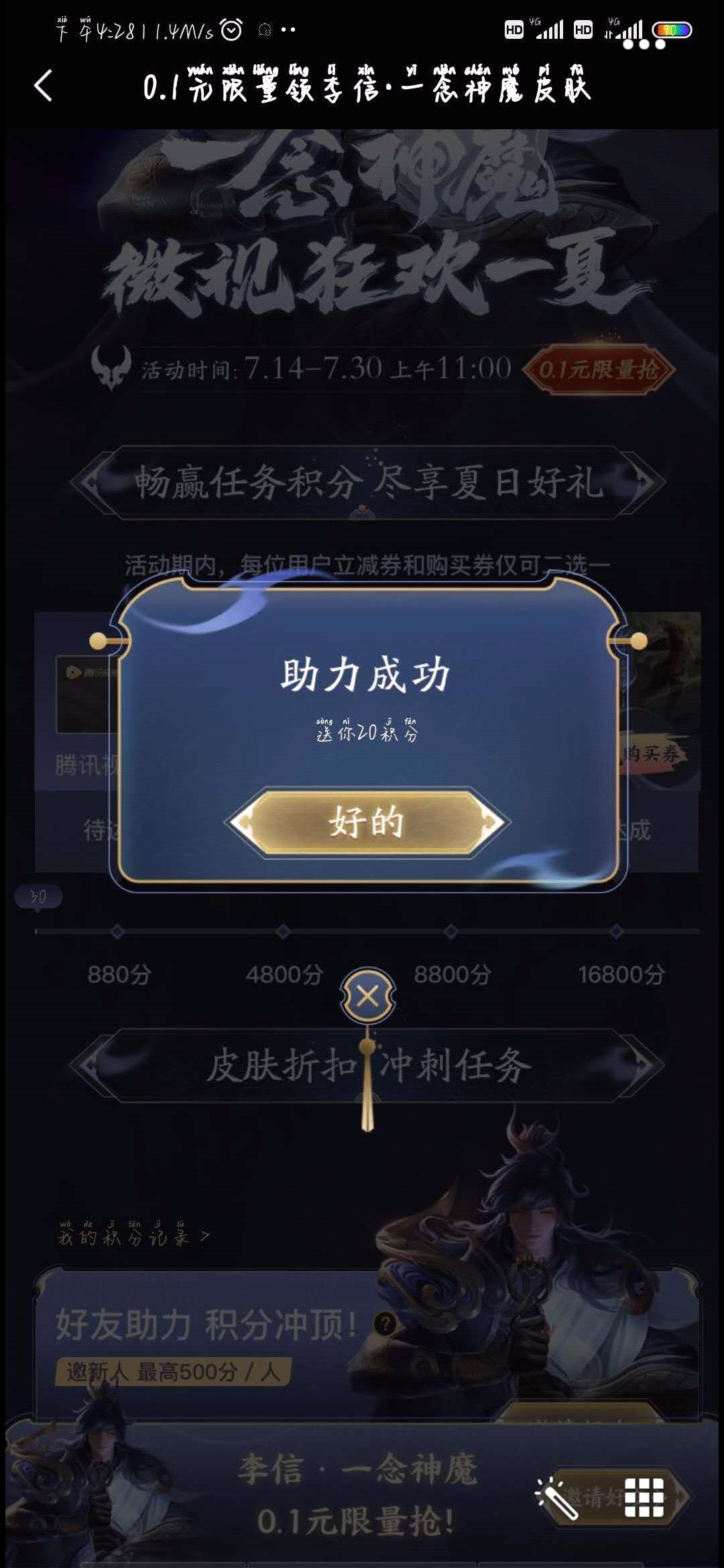 深情款款的砍价任务 验收样图1