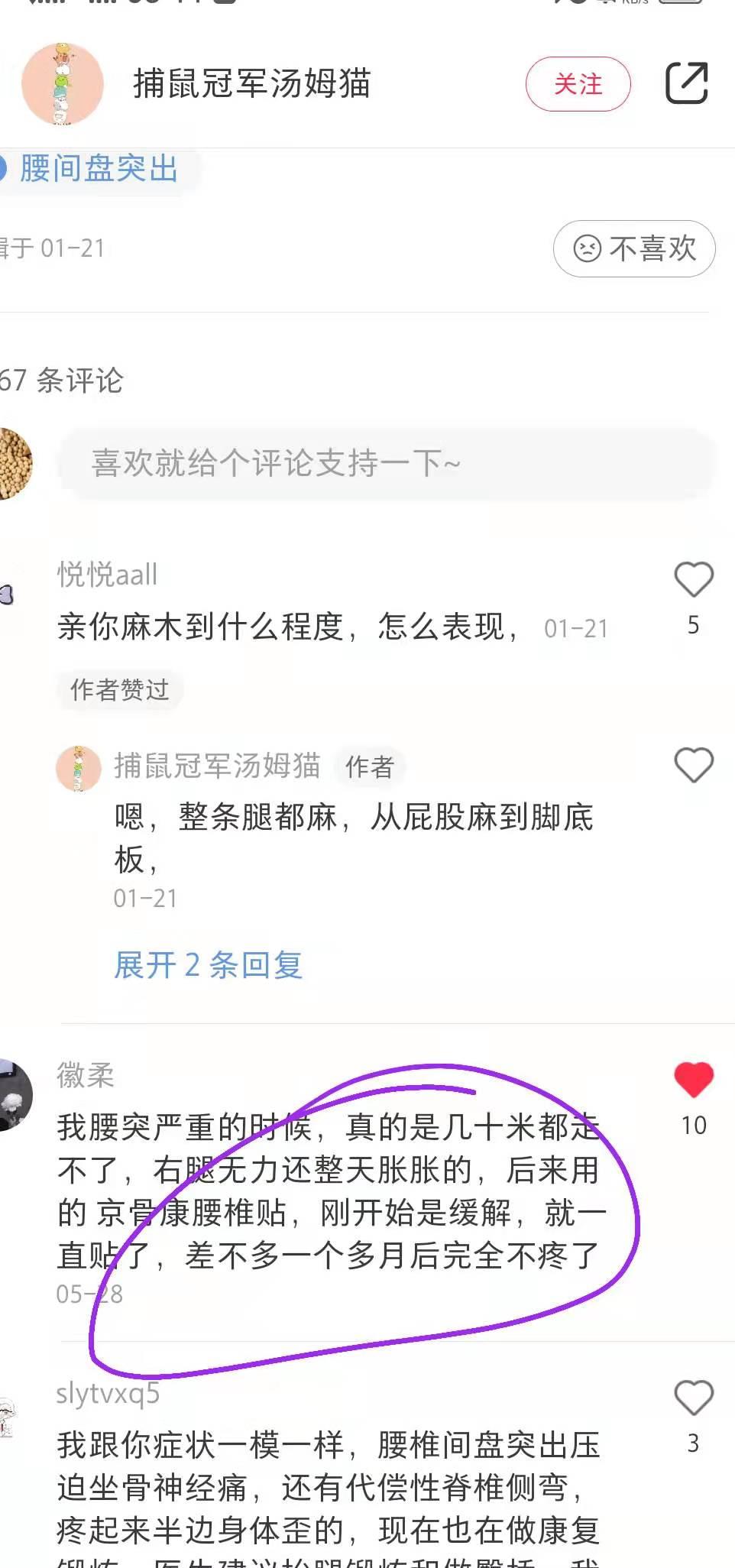 小红书 小红书点赞的任务 步骤图1