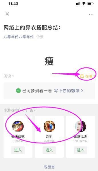 超简单的VX文章点击任务 验收样图1