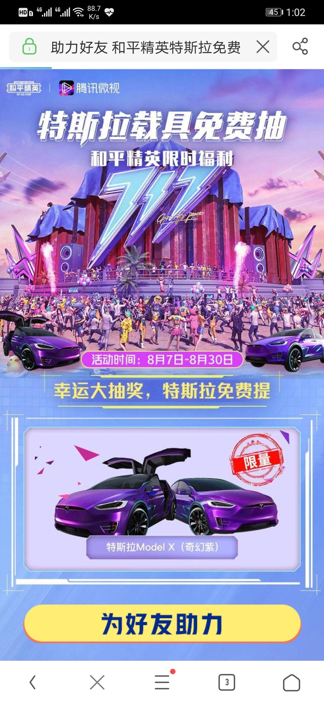 好的的点击任务 验收样图1