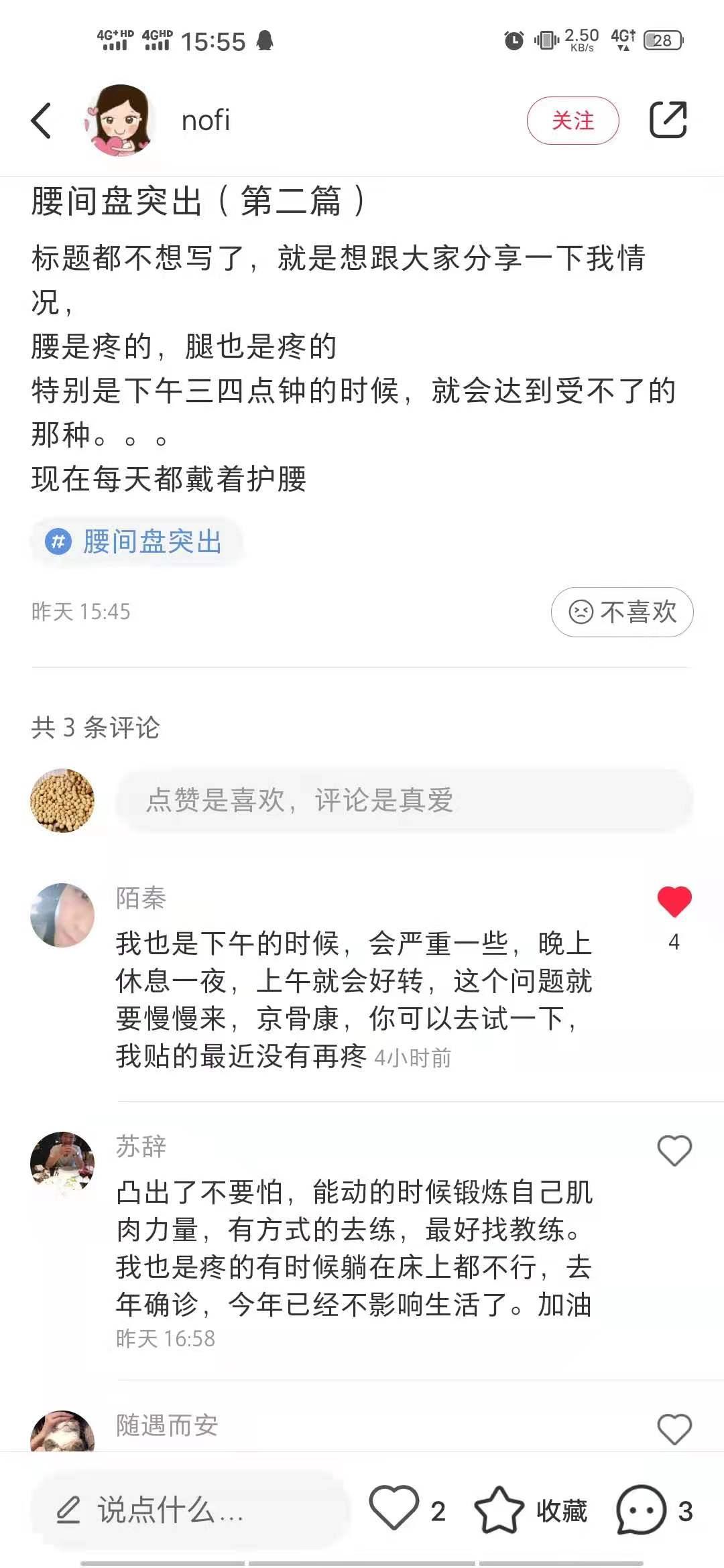 小红书 小红书点赞的任务 验收样图1