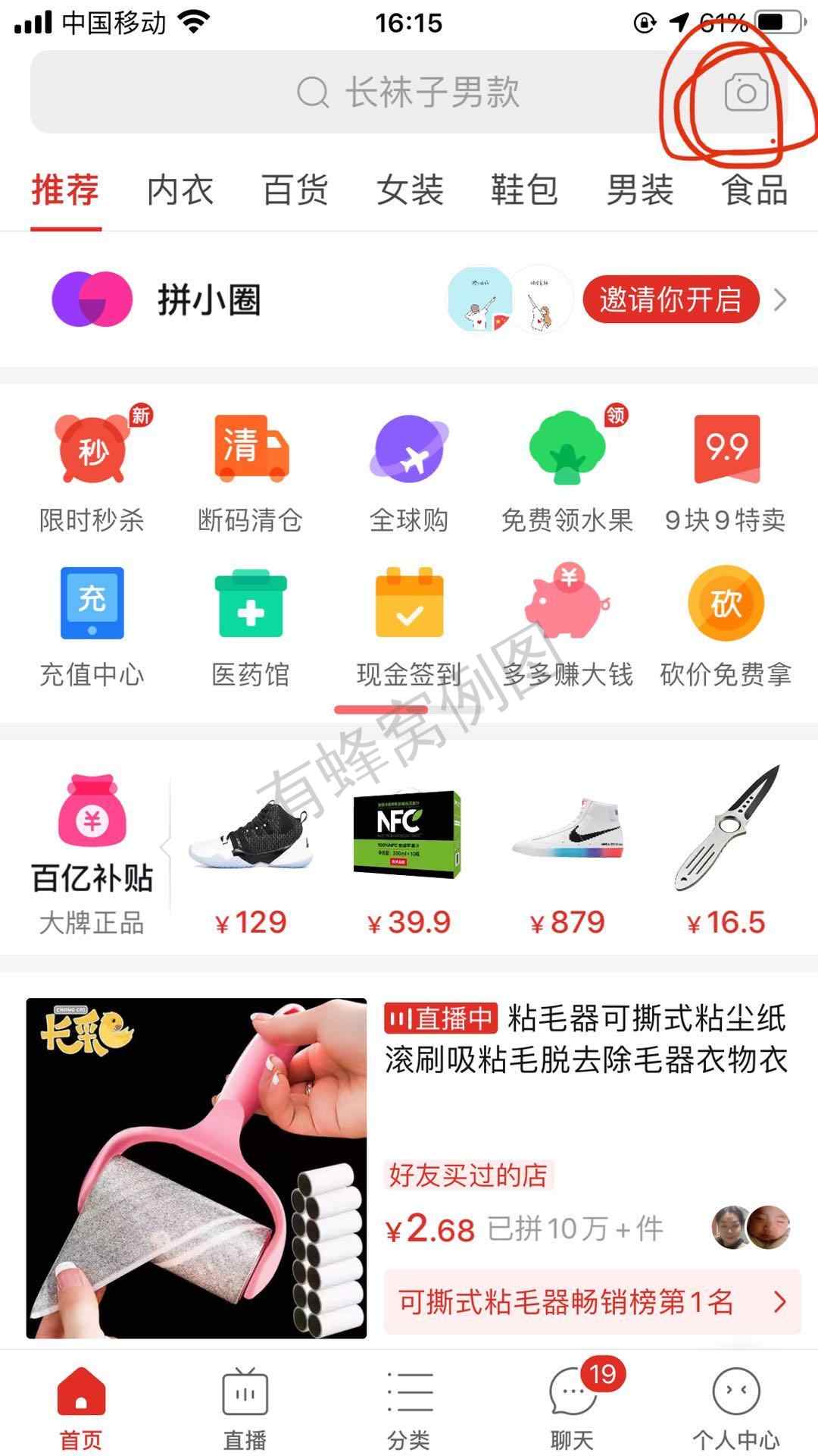 助力 拼多多 拼多多天天领红包助力 步骤图2