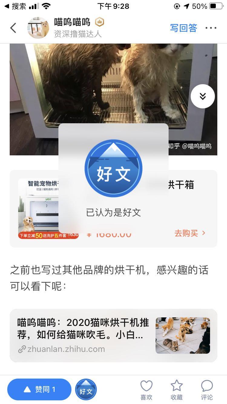 点赞/收藏 知乎 知乎任务 步骤图1