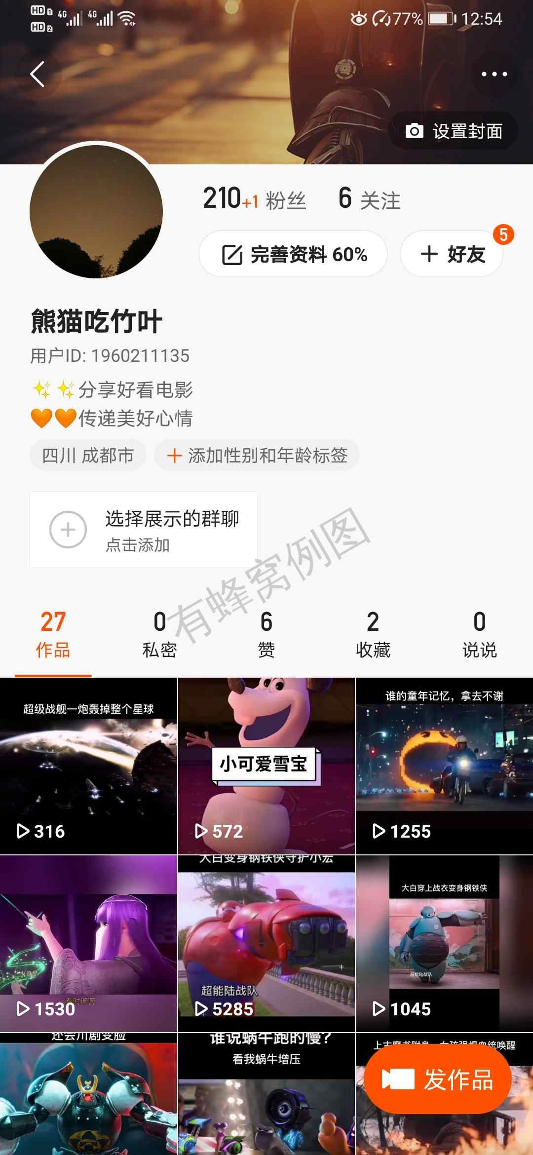 Siming的关注任务 步骤图1