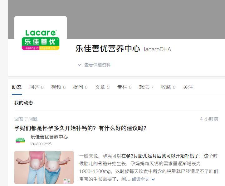 点赞/收藏 知乎 三金biong的任务 步骤图1