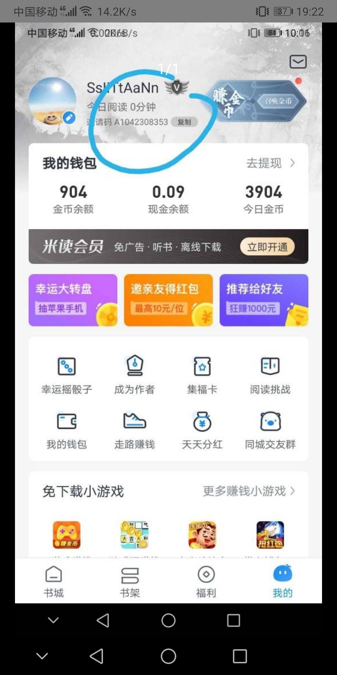 SsIiTtAaNn的注册任务 验收样图1