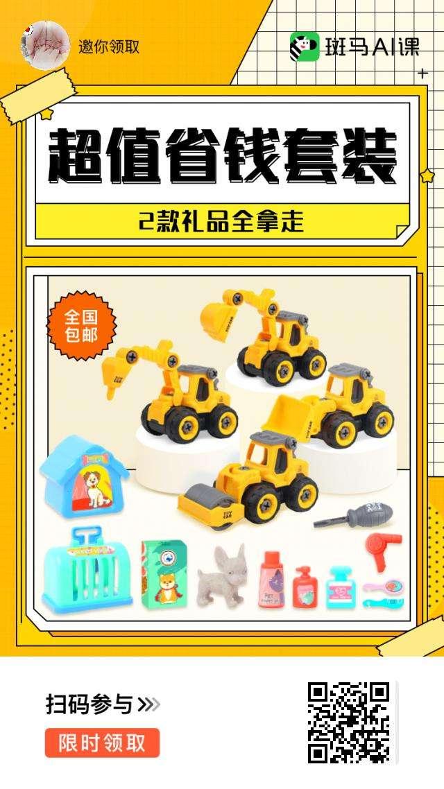 关注 摆摆的任务 步骤图1
