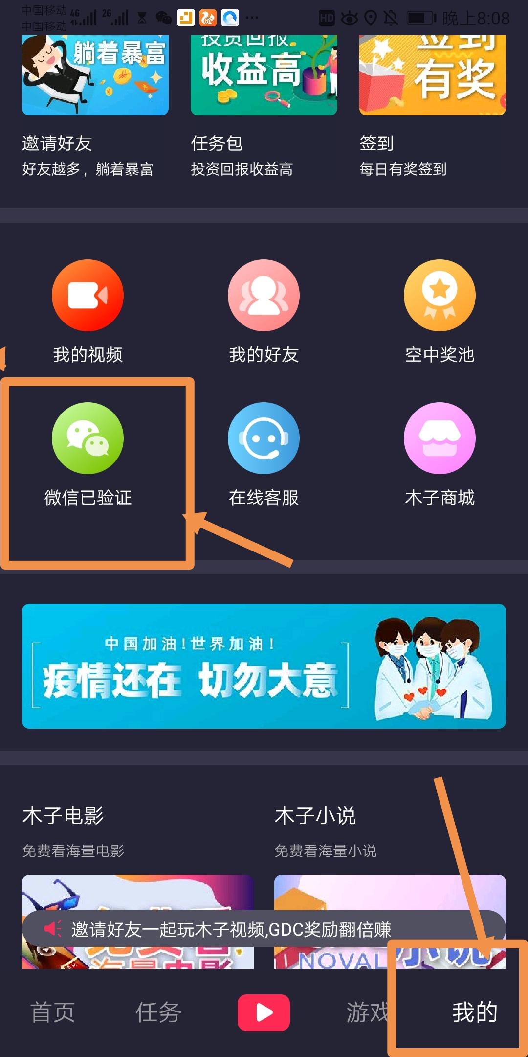 大飞哥支付3.0总部直招的自由任务 步骤图1