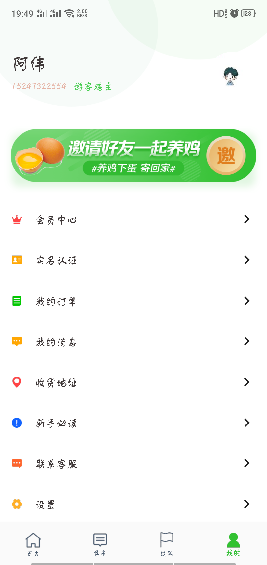 鸡之家1秒注册完任务 验收样图1
