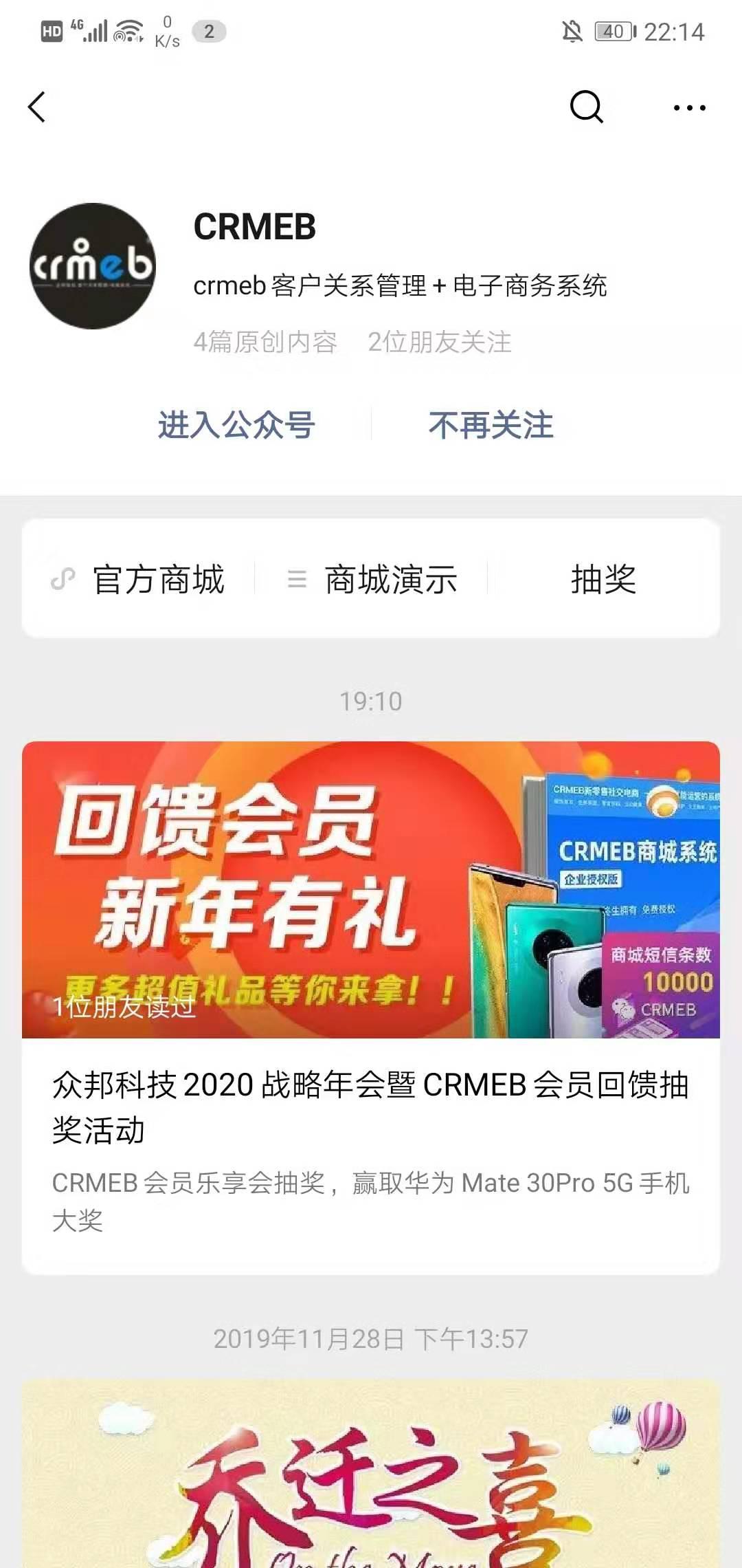 手机用户158****8286的关注任务 验收样图2