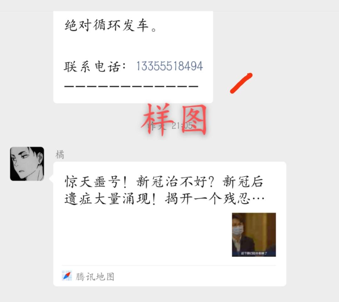 加群 简单进群任务 验收样图1