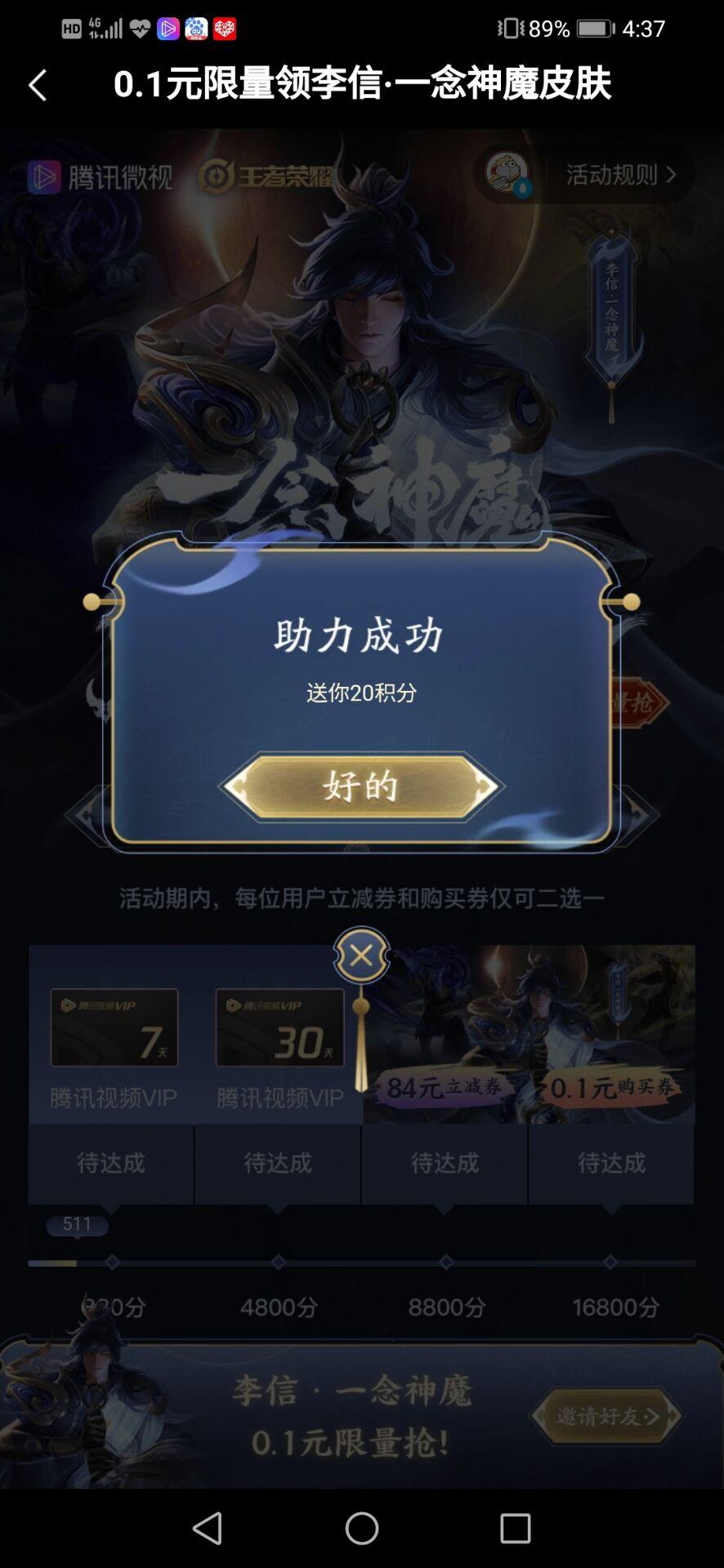 杨小贱的砍价任务 验收样图1