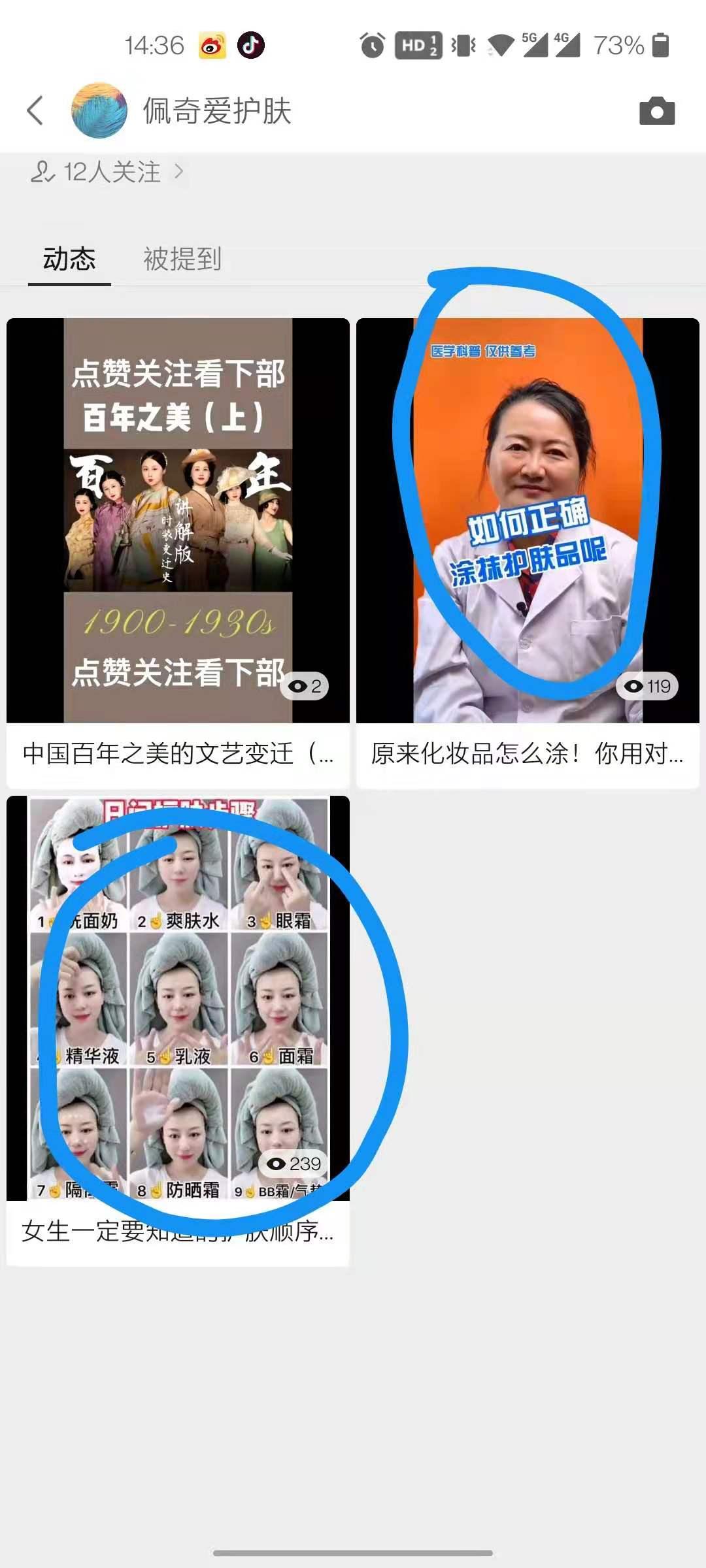 点赞/收藏 微信点赞 步骤图2