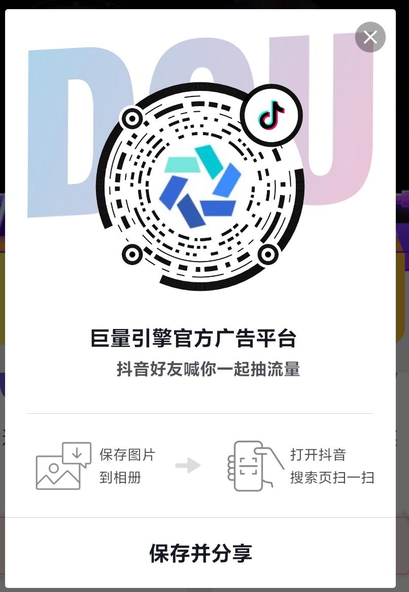 点击 手机号码 抖音 抖音扫码二维码点击（小杨） 步骤图1