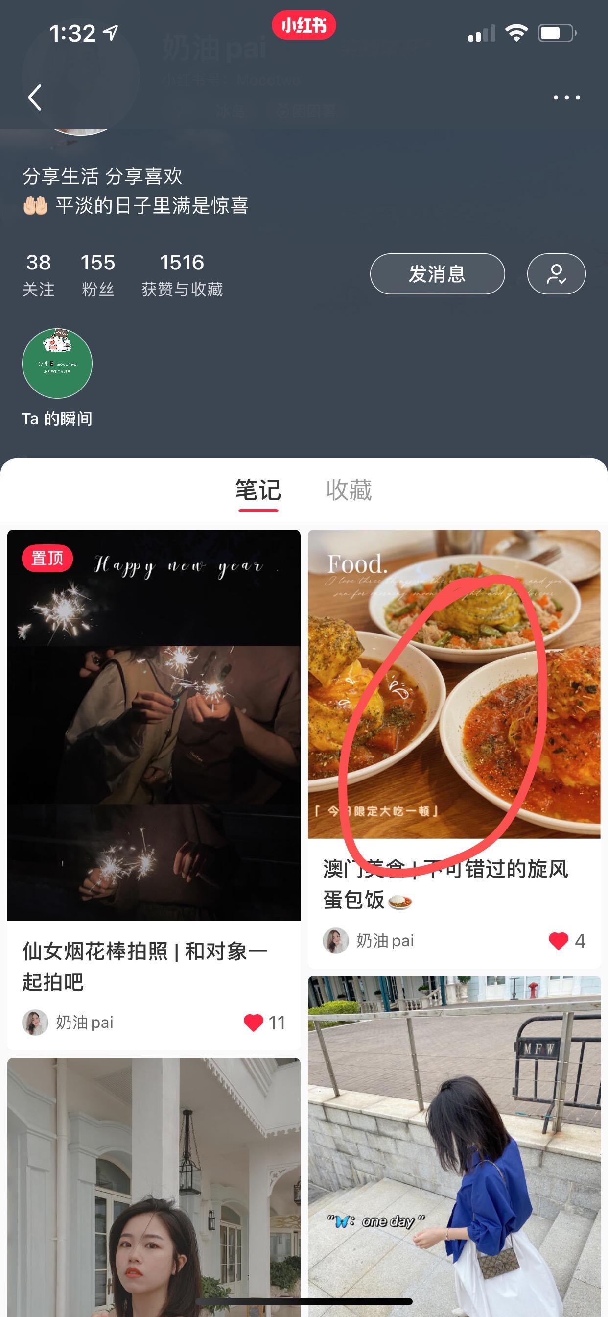 点赞/收藏 小红书 小红书的任务 步骤图1