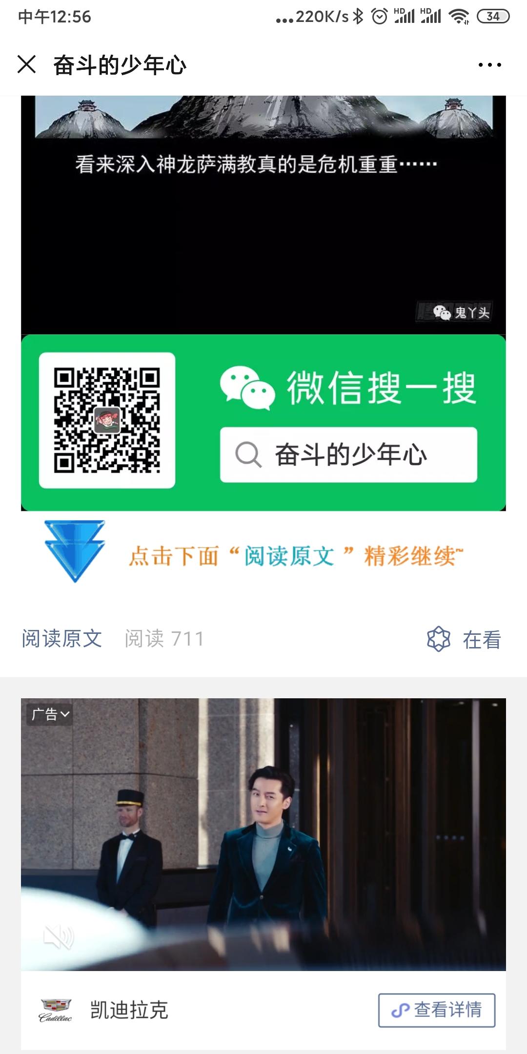 微信流量主点击任务 验收样图2