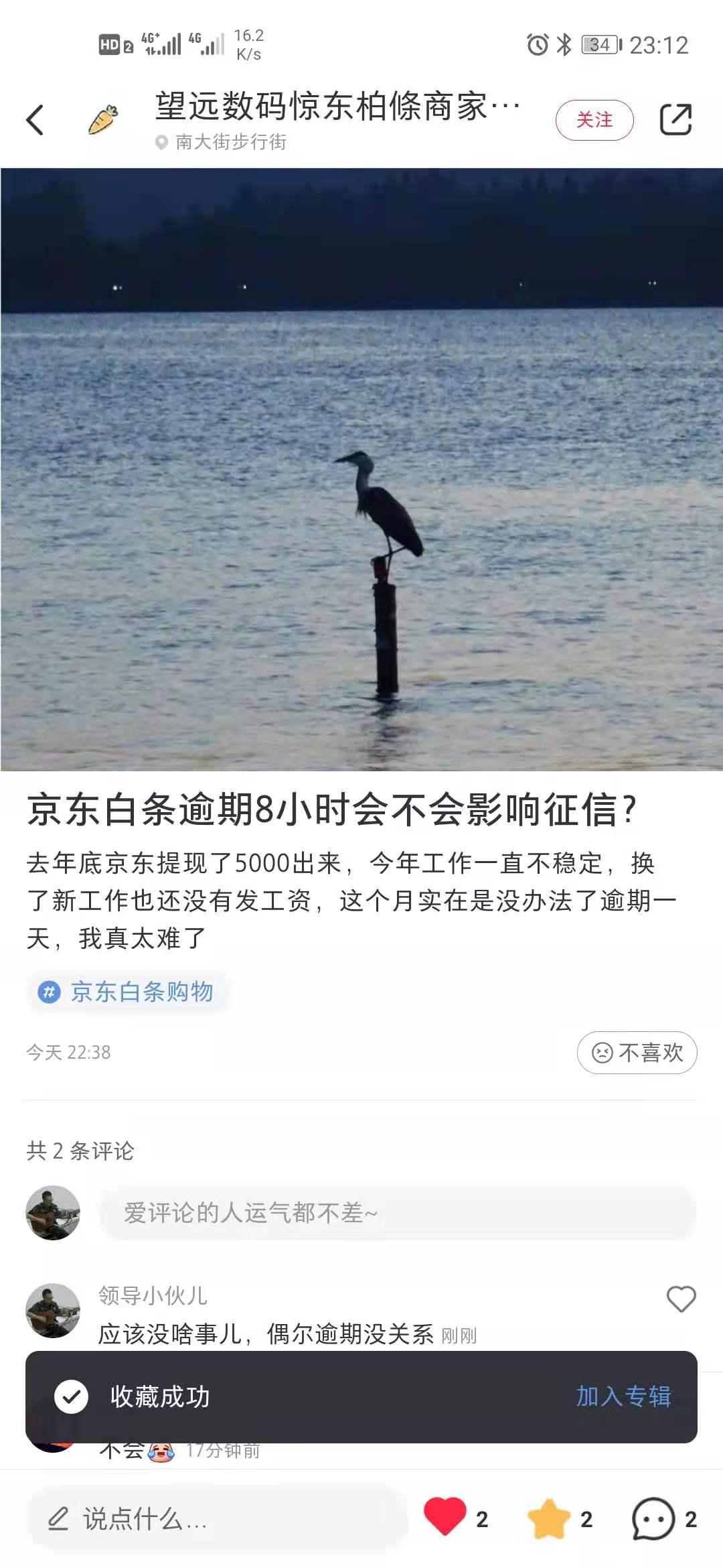 点赞/收藏 小红书 手机用户186****5864的任务 步骤图2