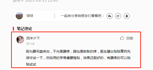 小红书 小红书的任务 步骤图1