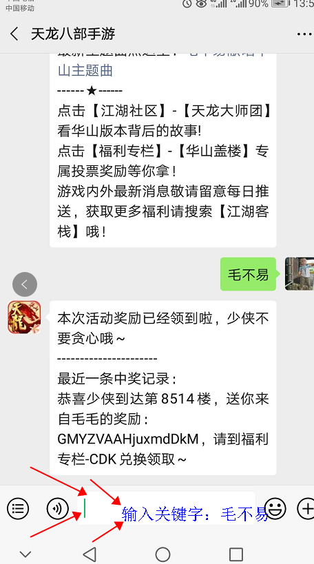 关注 手机用户136****2737的任务 步骤图2