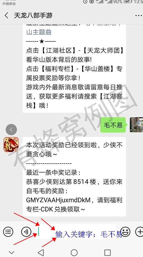 关注 手机用户136****2737的任务 步骤图2