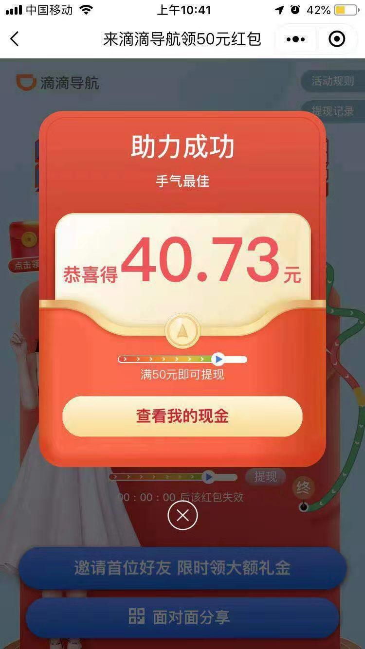 助力 微信扫码助力  超 验收样图1